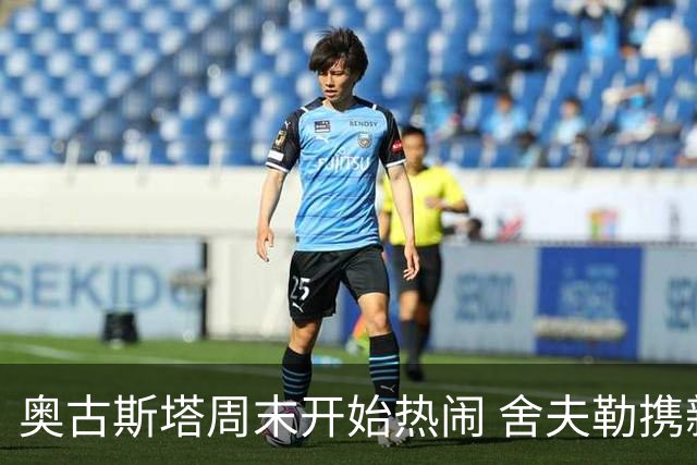 奥古斯塔周末开始热闹 舍夫勒携新生子返回赛场